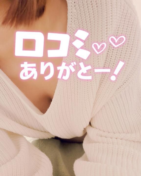 &#128151;口コミありがとうございます(&#7447;&#840;&#748;&#7447;&#840;)&#128151;