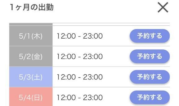 もう少し出会えるね&#x301C;&#9825;