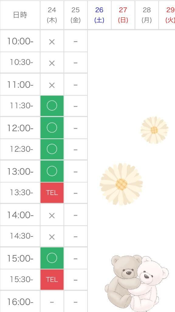おはよー