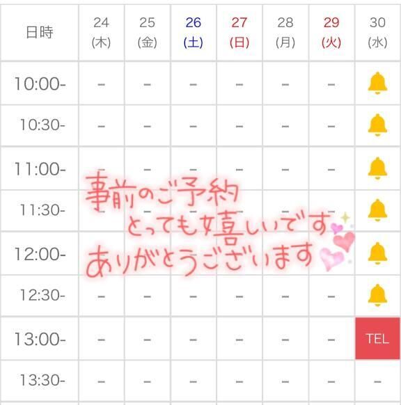 事前予約完売です♡