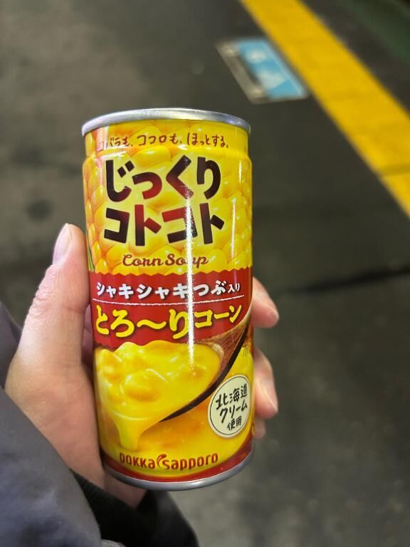 向かってます