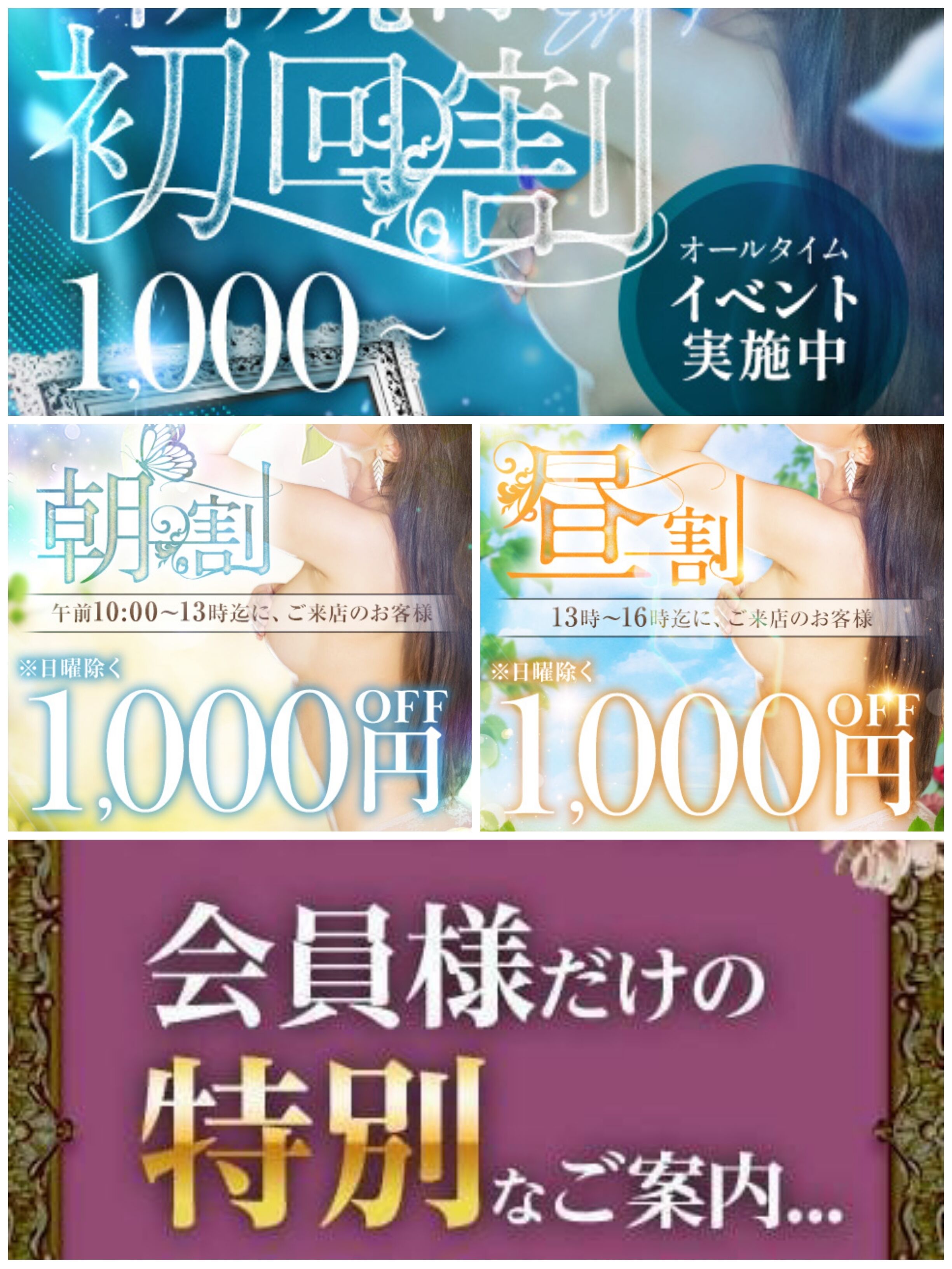 会員様大募集中！