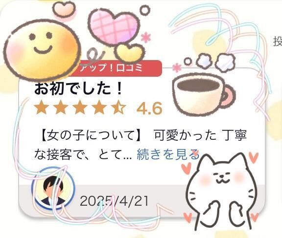 【お礼写メ日記】