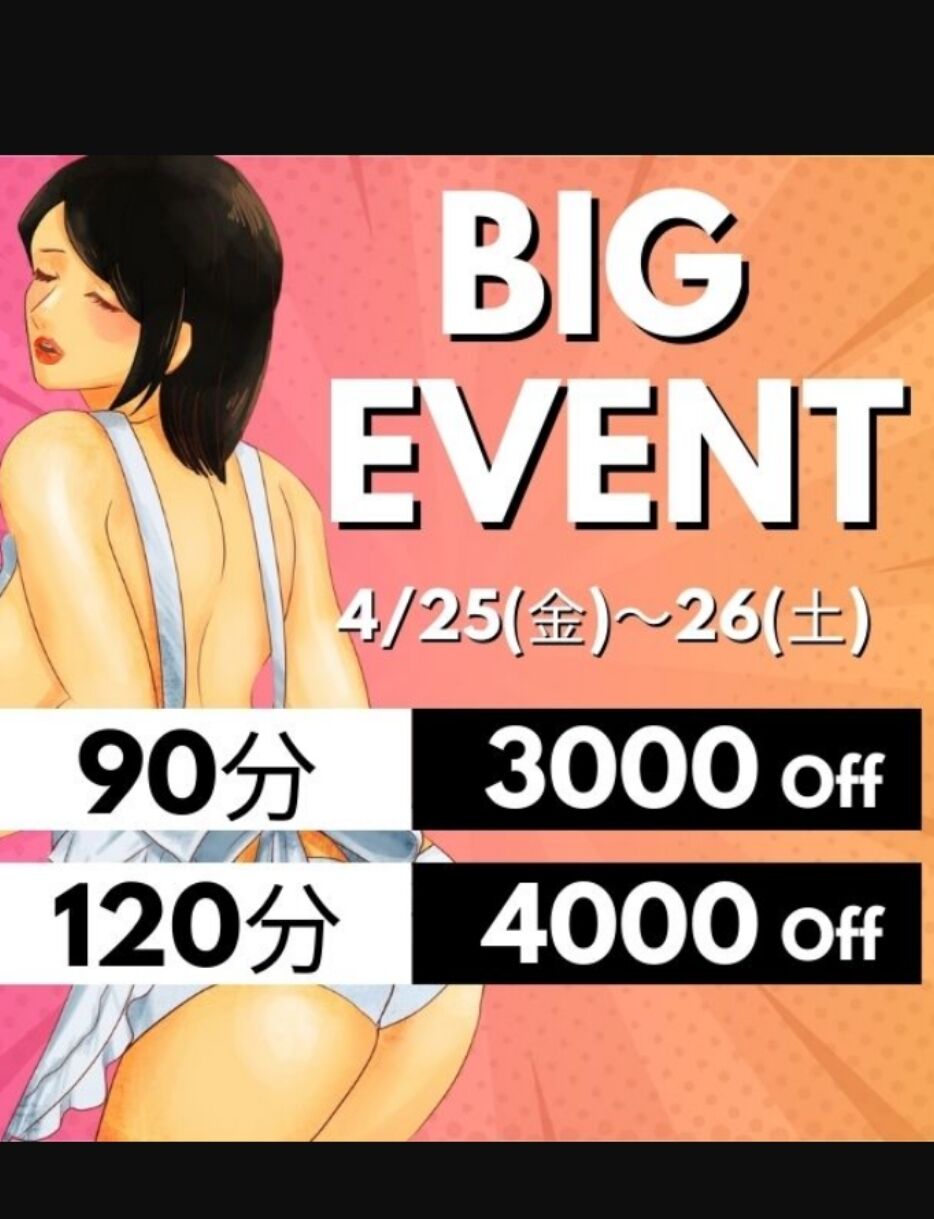 イベントのお知らせ