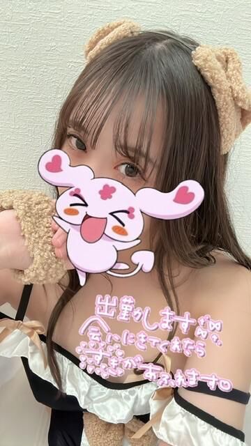募集中&#9825;