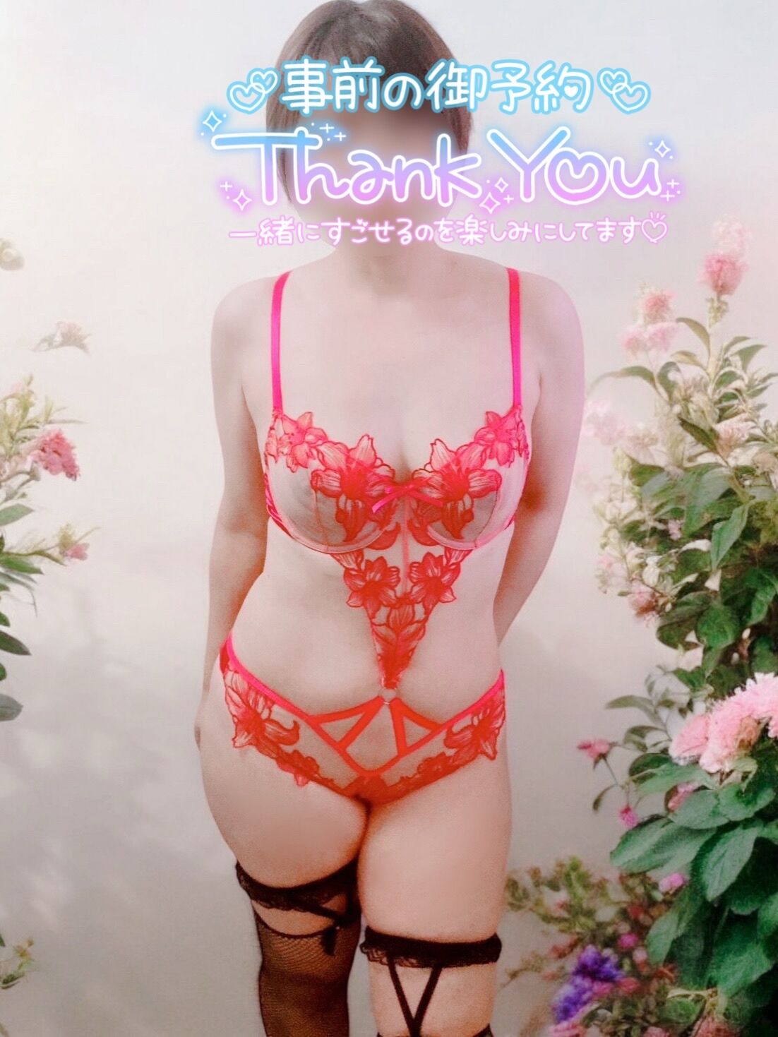 明日のご予約ありがとう&#9825;