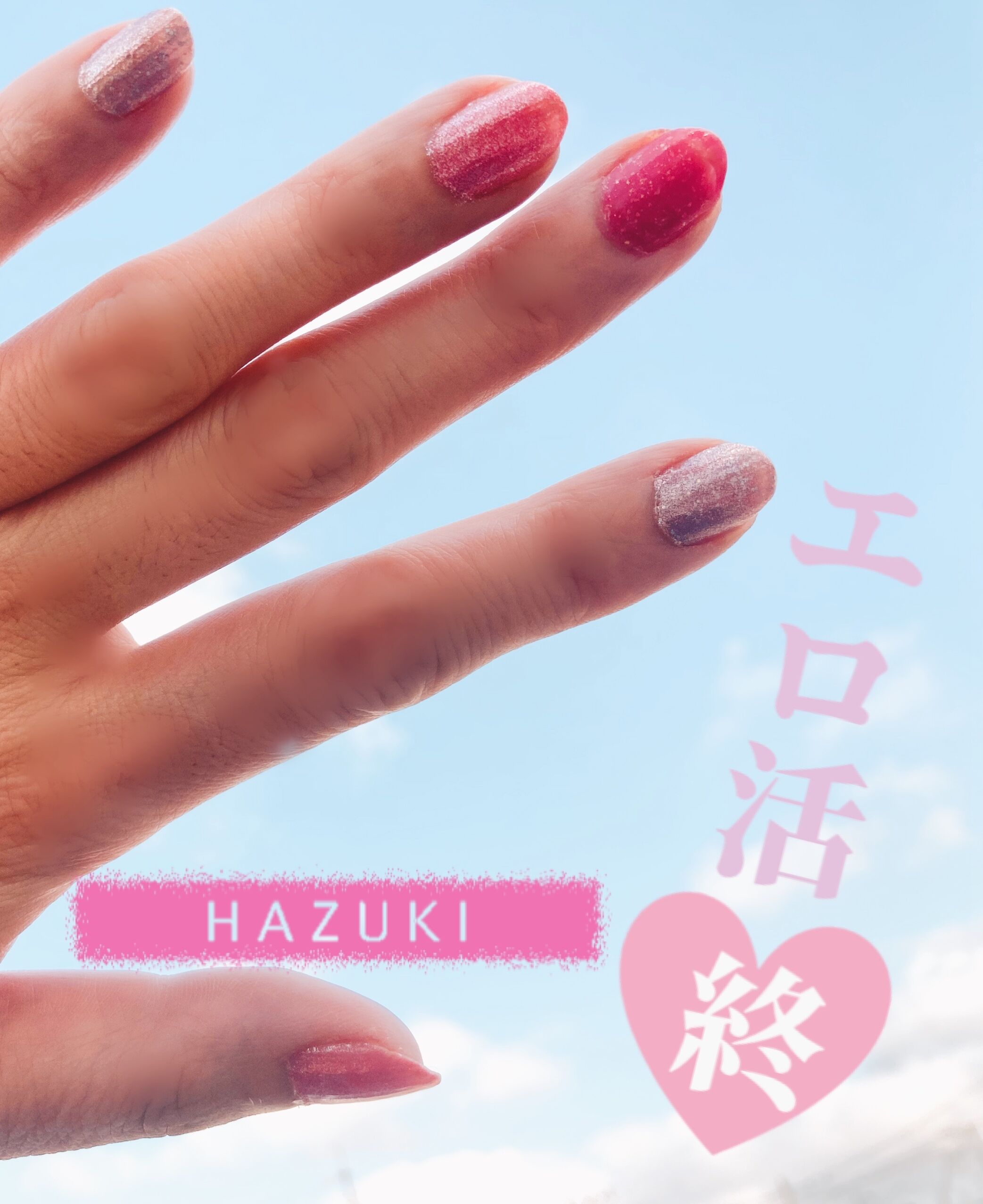 青空に&#9728;&#65039;！！
