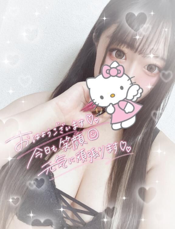 しゅーーっきん&#9825;