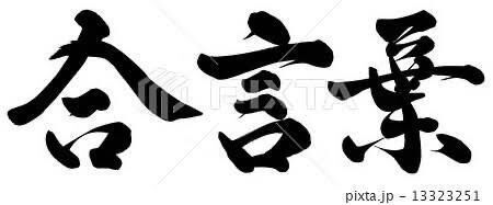 出勤しました&#10083;&#65039;合言葉&#8252;&#65039;