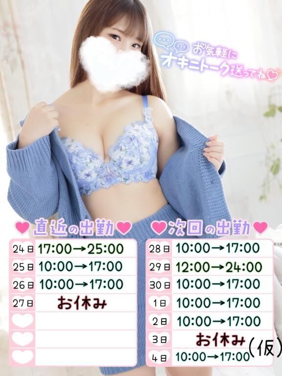 出勤予定&#9825;