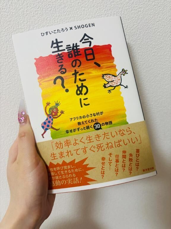 本読んだりっ&#128212;&#129293;