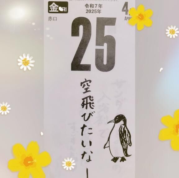 おはようございます&#10024;