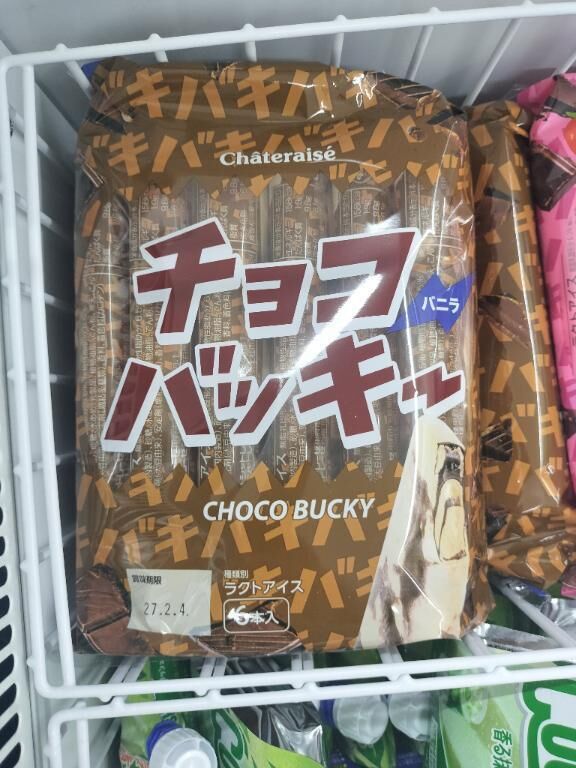 暑い日は