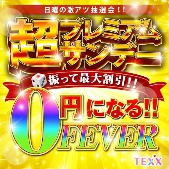 続報を…！