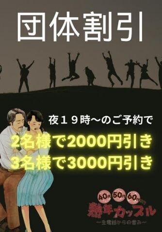 ☆嬉しい割引スタートです☆