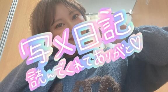 向かいます&#9825;