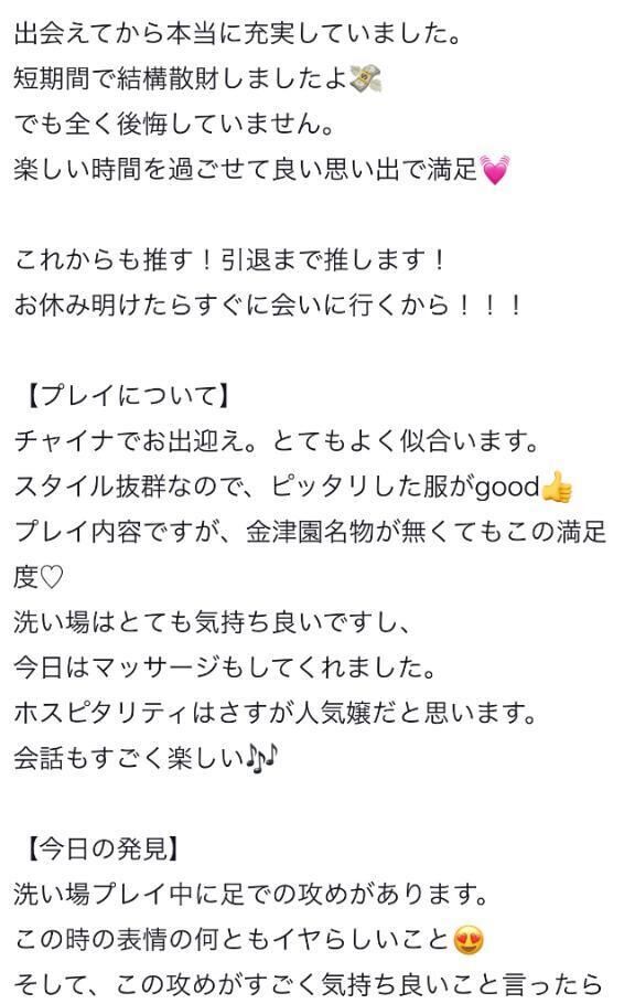 &#129293;口コミありがとうございます&#129293;