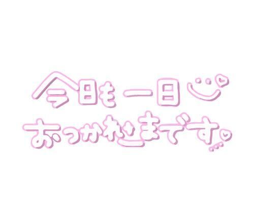 明日は出勤です(*^^*)