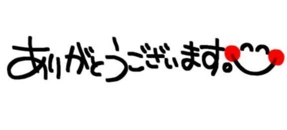 お礼
