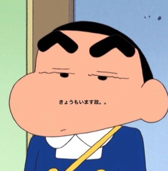 いますじょ