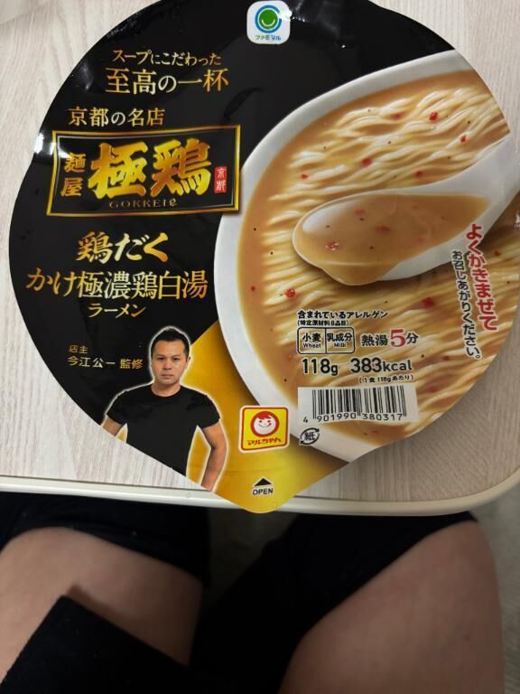 ごっけい