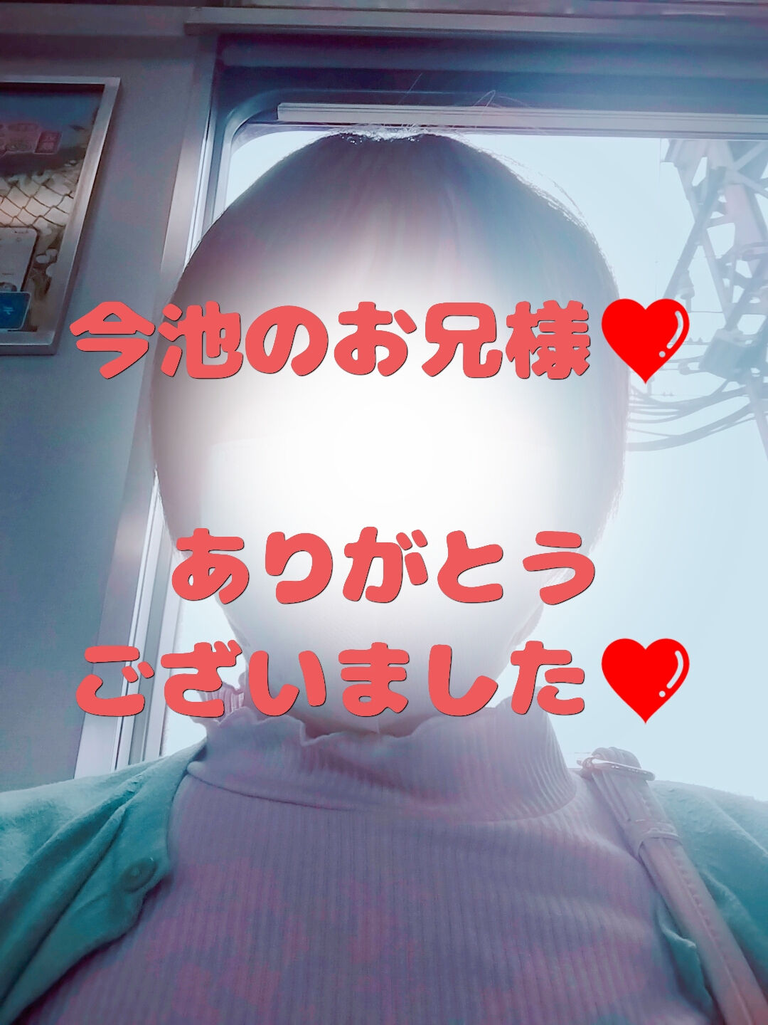 今池のお兄様&#10084;
