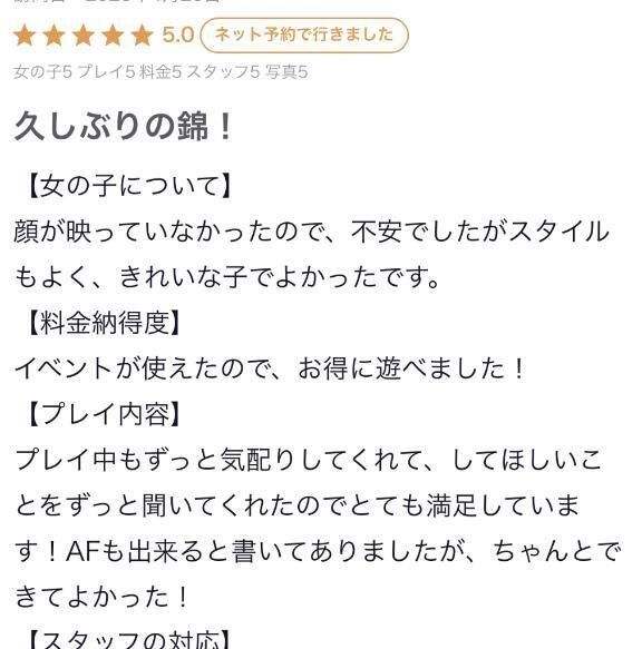 【お礼写メ日記】