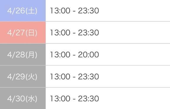 GWは一緒に&#9825;