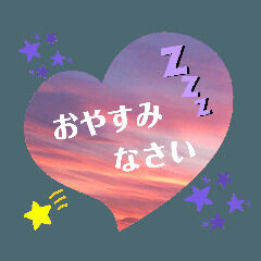 おやすみなさい