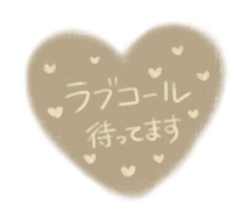 まだ間に合いますっ
