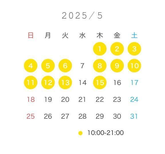 5月前半の予定です&#128150;