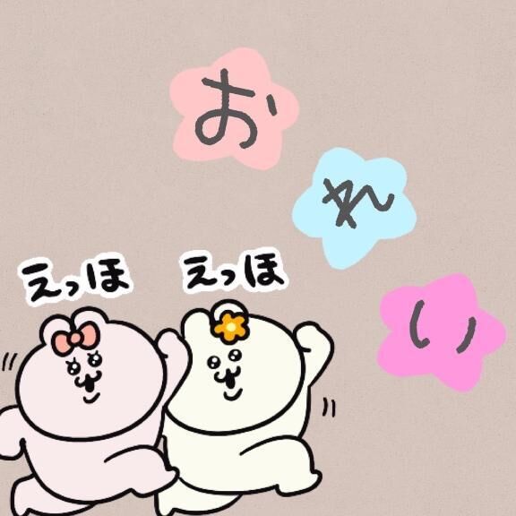 お礼&#128140;カモシカのお兄さん