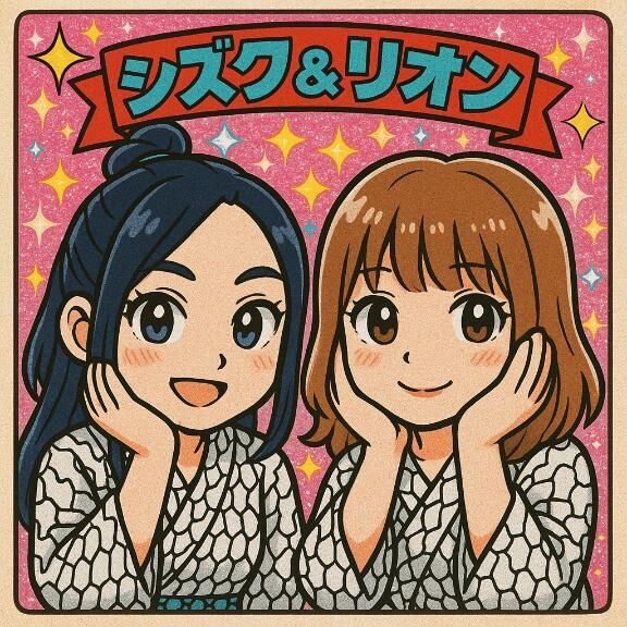 お上手な……&#9825;