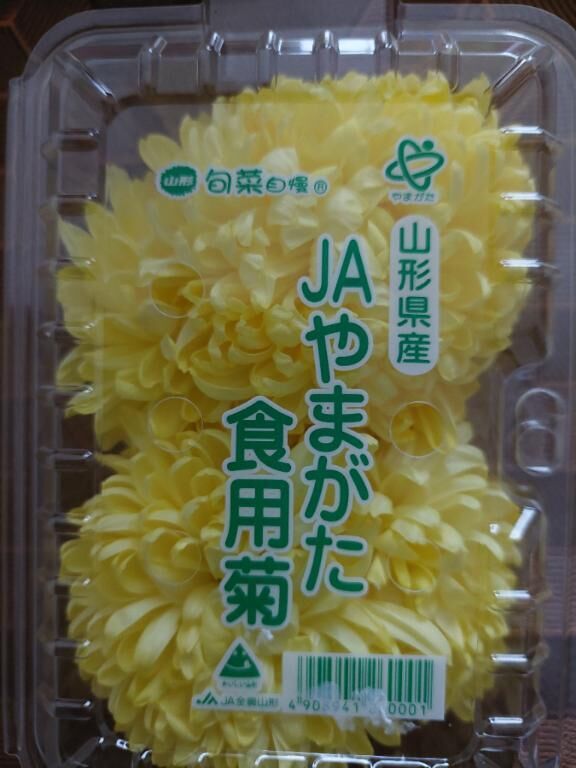 食べられるかな&#x301C;&#9825;&#9825;