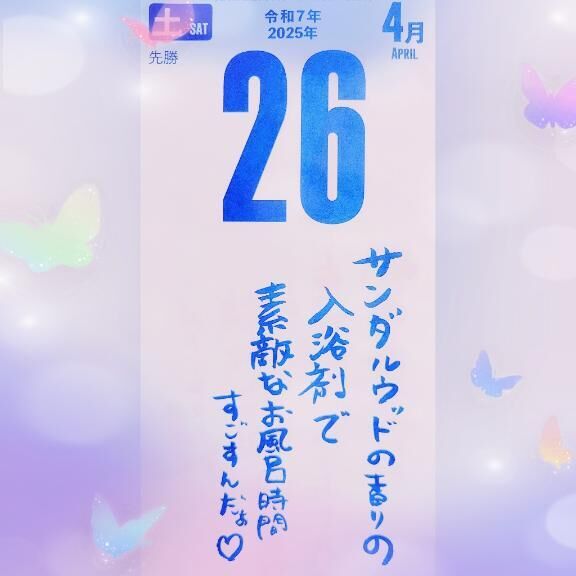 おはようございます&#10024;