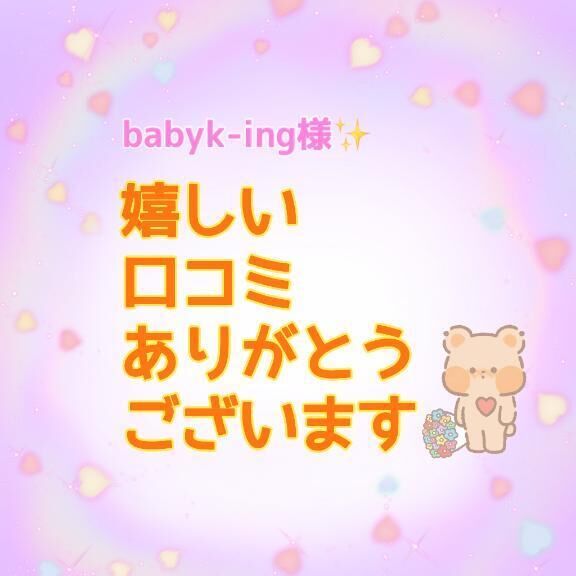 &#128140;クチコミありがとう&#128139;