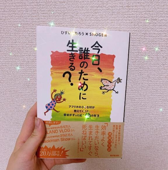 本日の1冊&#128218;