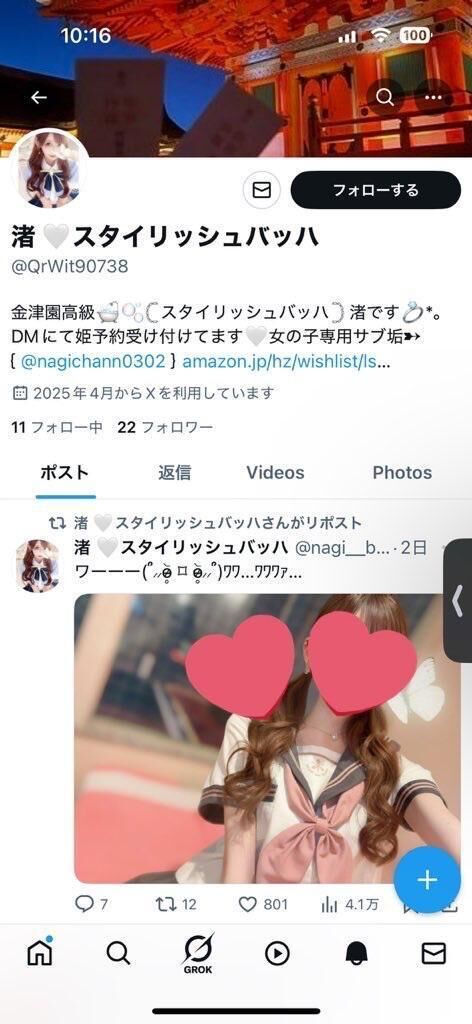 おまだれ&#129781;&#127995;( &#11789;&#606;&#820;&#822;&#823; &middot;&#811; &#606;&#820;&#822;&#823;&#11788; )&#129781;&#127995;