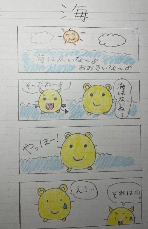 ここもんの四コマ劇場