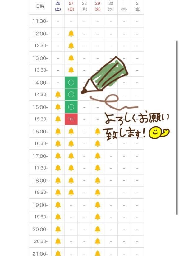 明日、キャンセル枠あります&#128037;&#11794;&#11794;