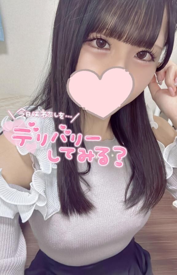 癒します！