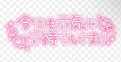 &#9825;&#9825;出勤しましたよぉ&#9825;&#9825;