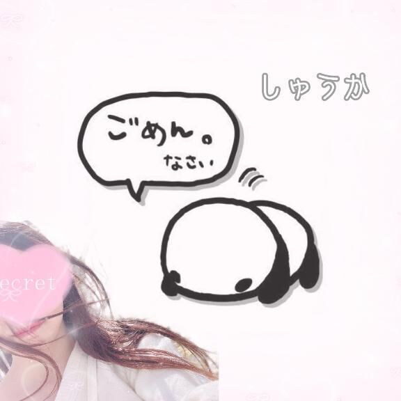 お詫び&#128583;&#127995;&zwj;♀&#65039;