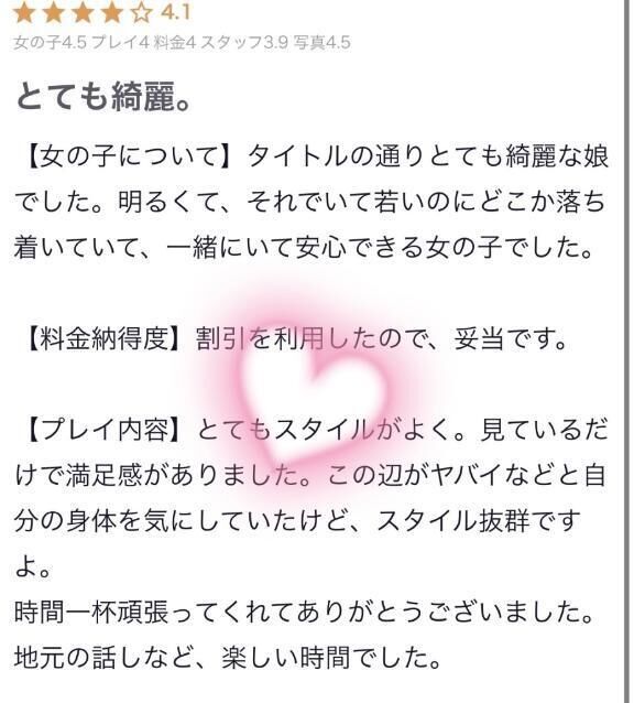 口コミお礼&#129653;