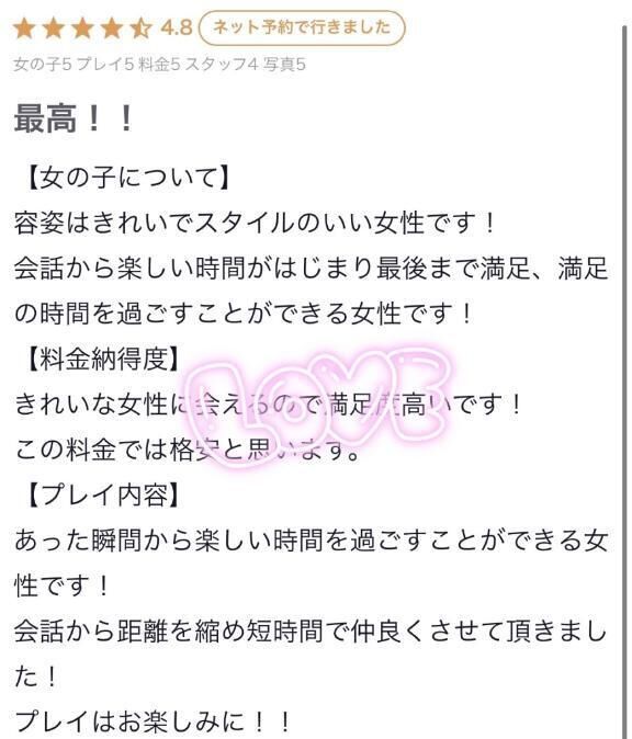 口コミお礼