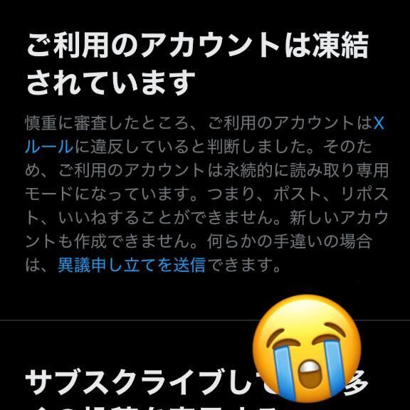 凍結&#129482;