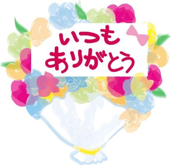 リピ様ありがとうです