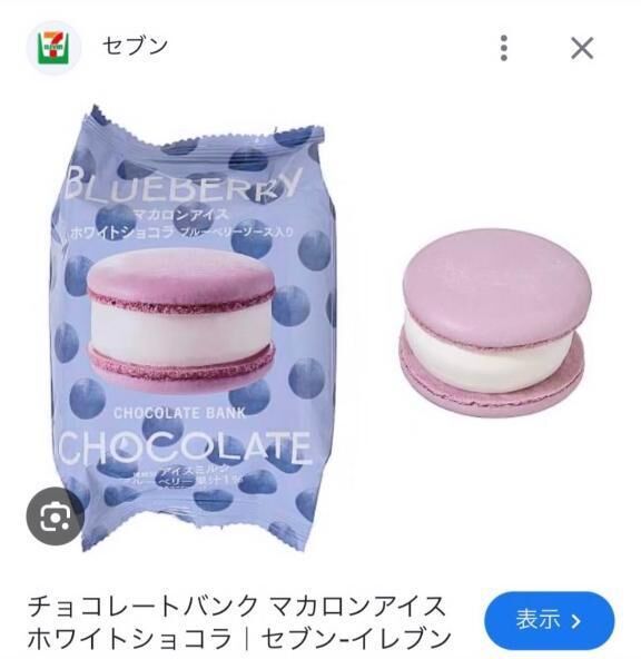 そうだ
