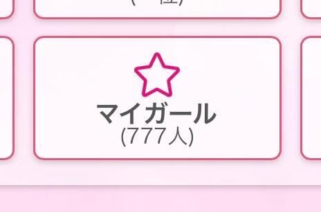 いい日になりそう&#9825;&#9825;