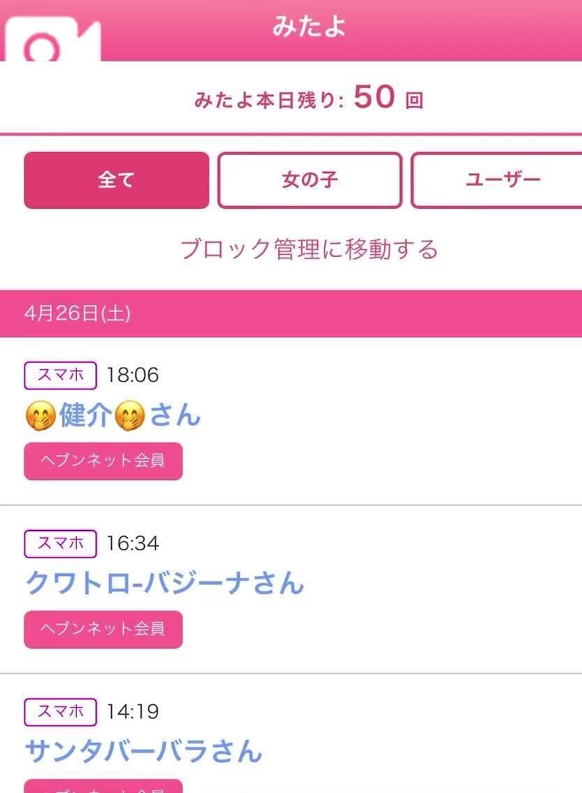 みたよ、ありがとう♡